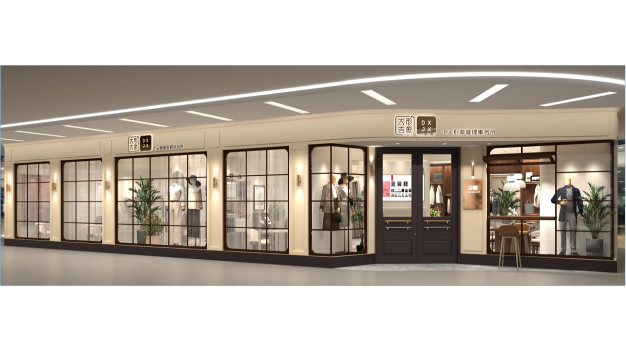 白云凯德大吉形象管理有限公司