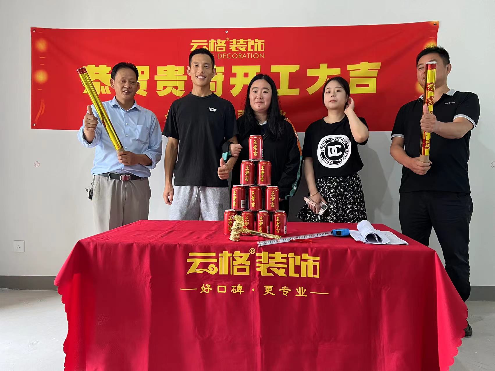 福滨沁苑9幢01开工大吉