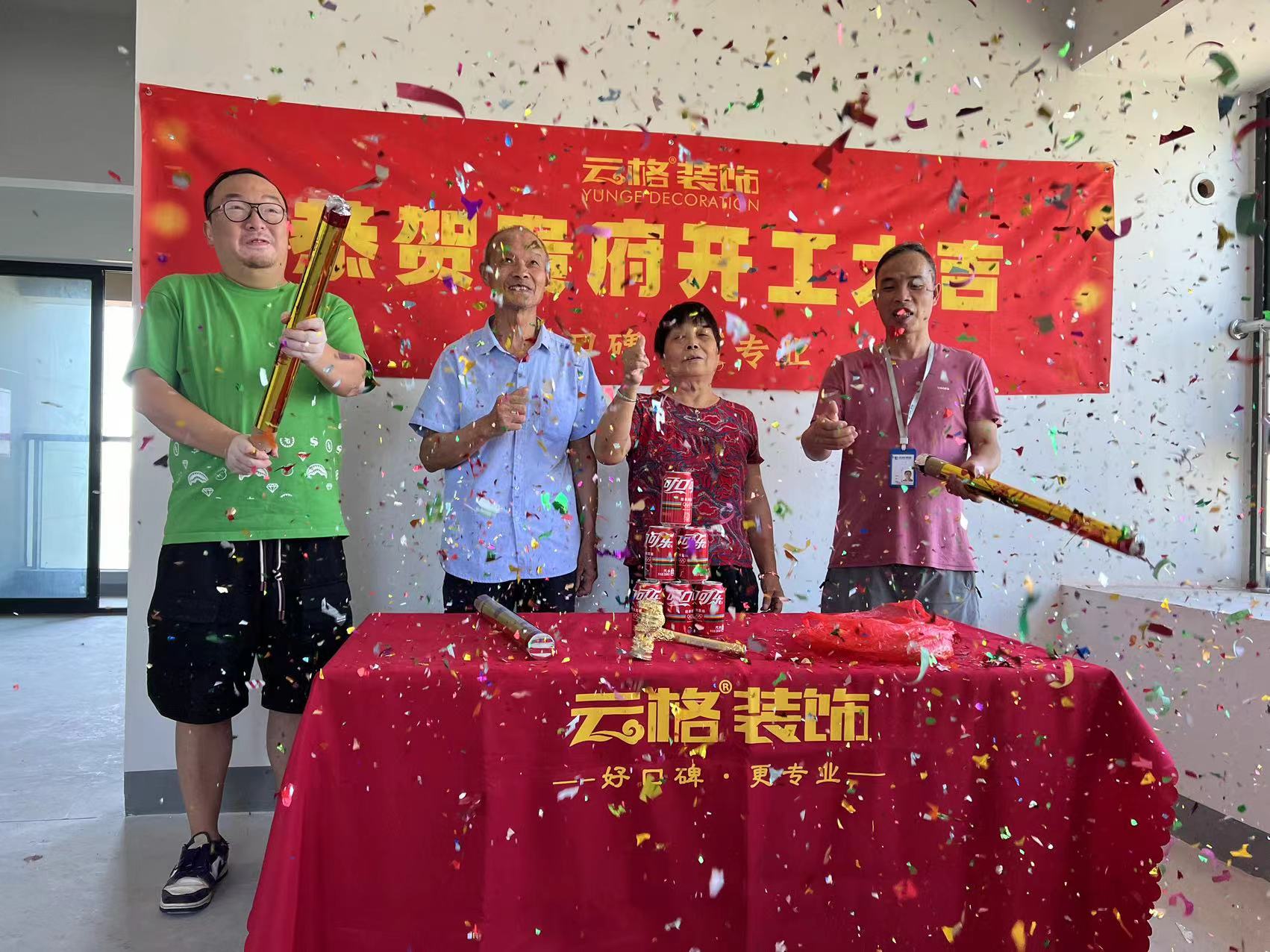 合嵣悦府8幢04开工大吉