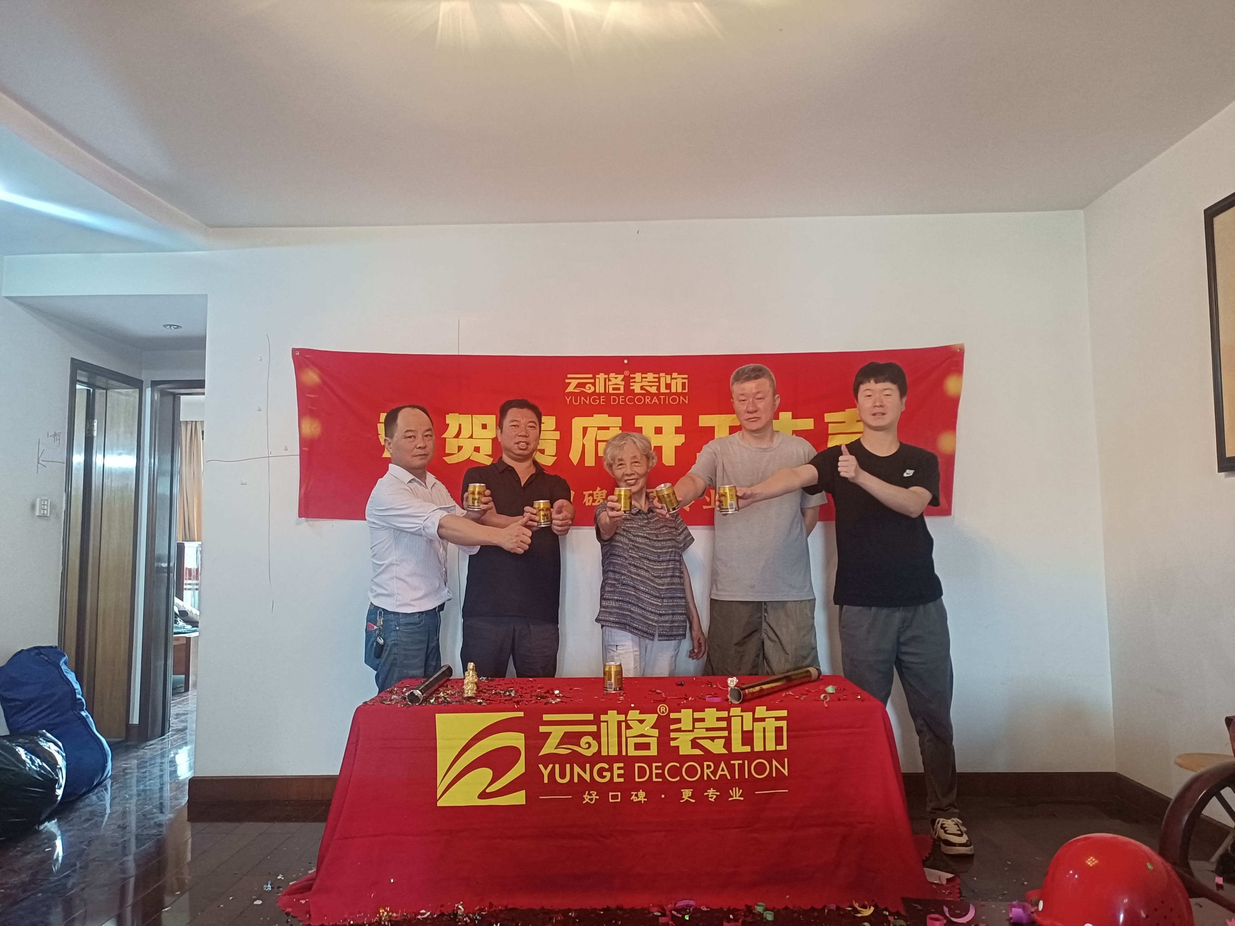 复兴南苑39幢1单元02——开工大吉