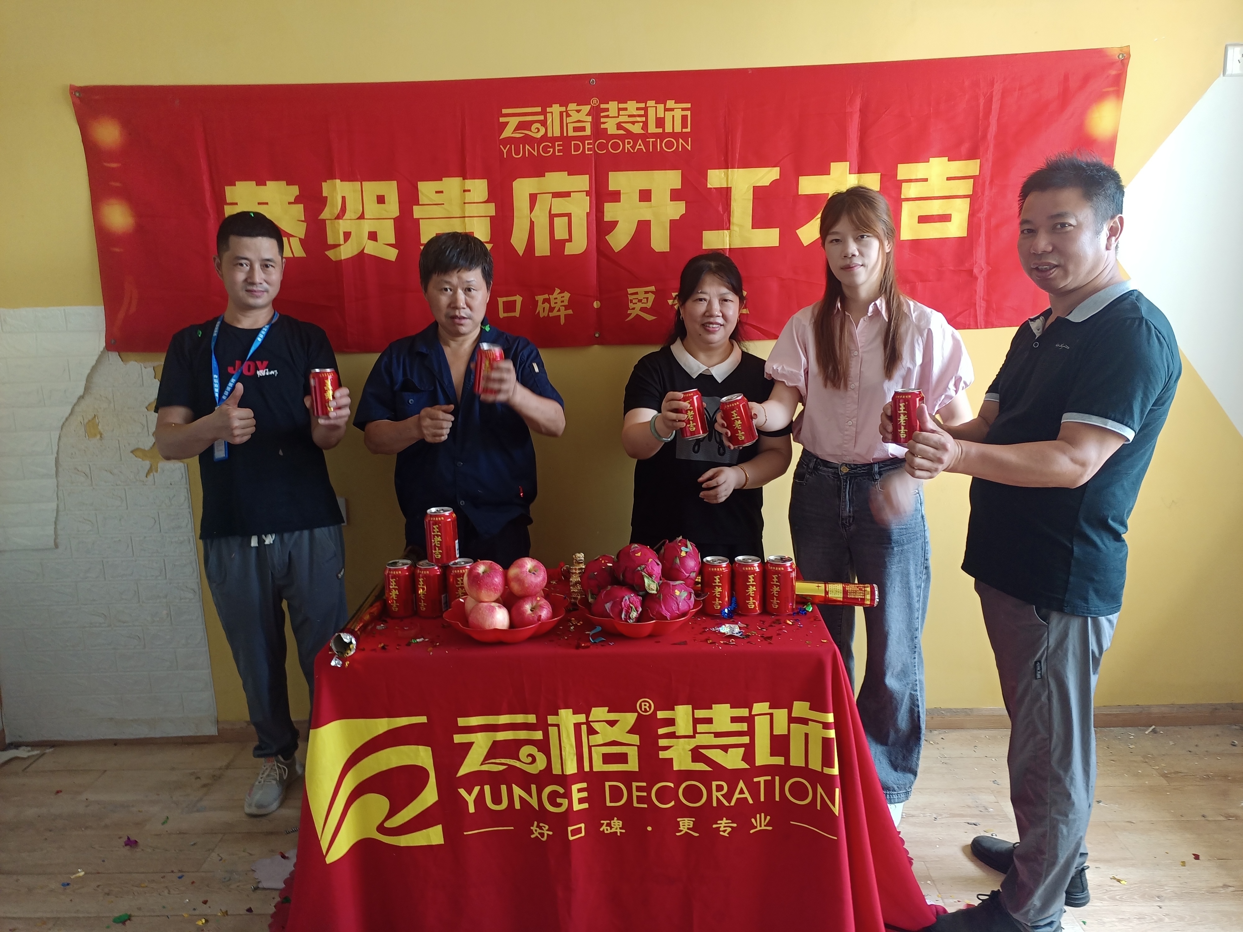 中栋国际6幢02——开工大吉