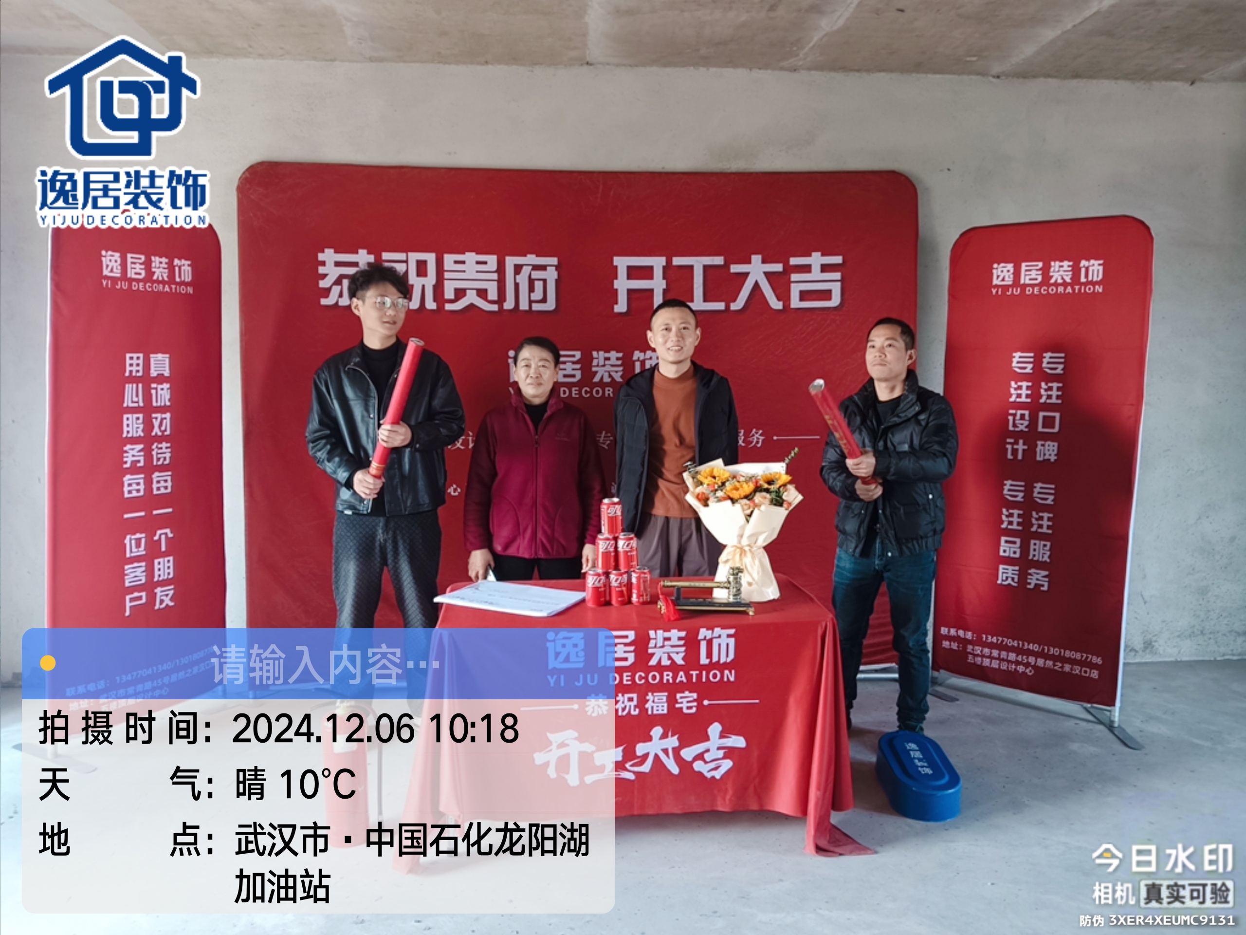 东投汉阳城2栋2201-东投汉阳城(建设中)-武汉逸居装修工地直播
