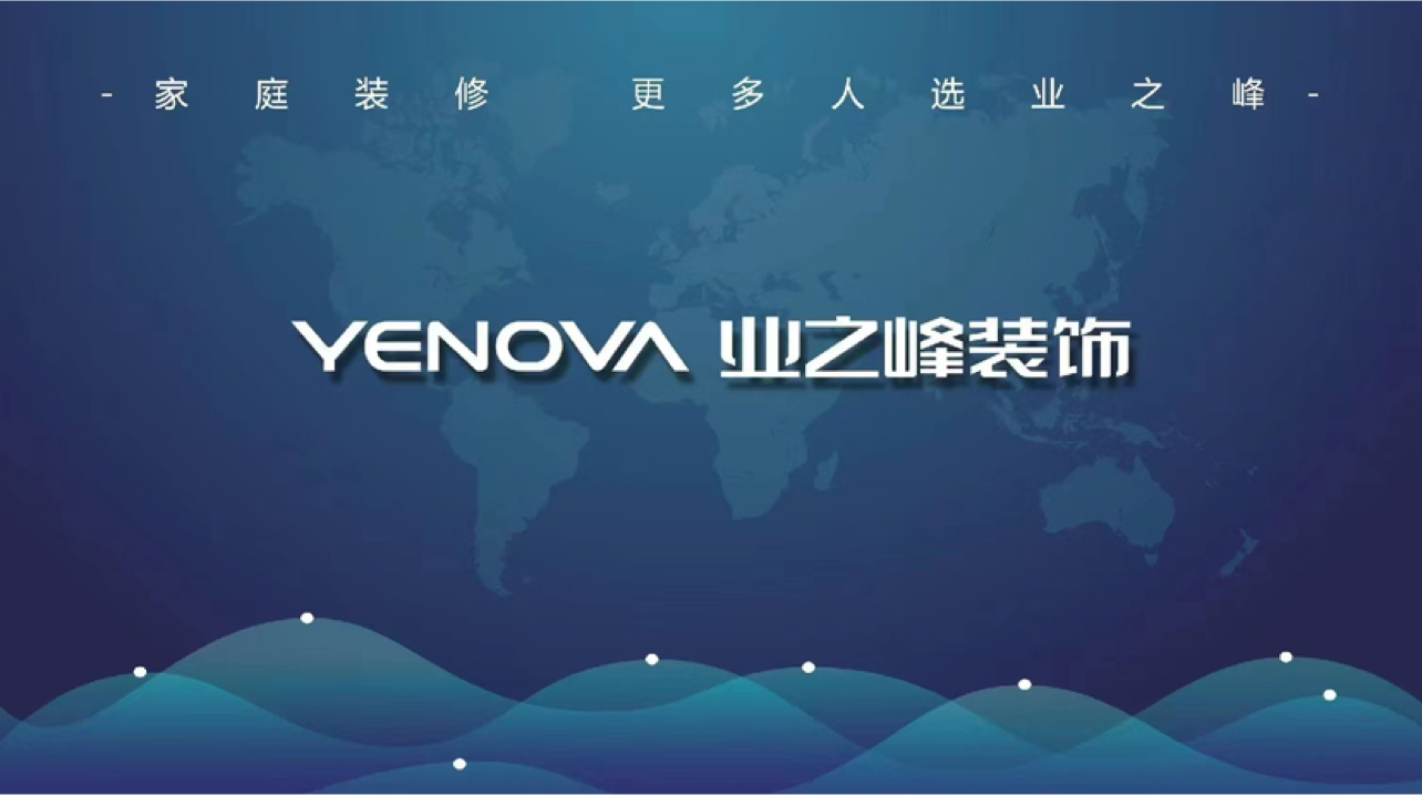 业之峰-2024河畔花城63-2003