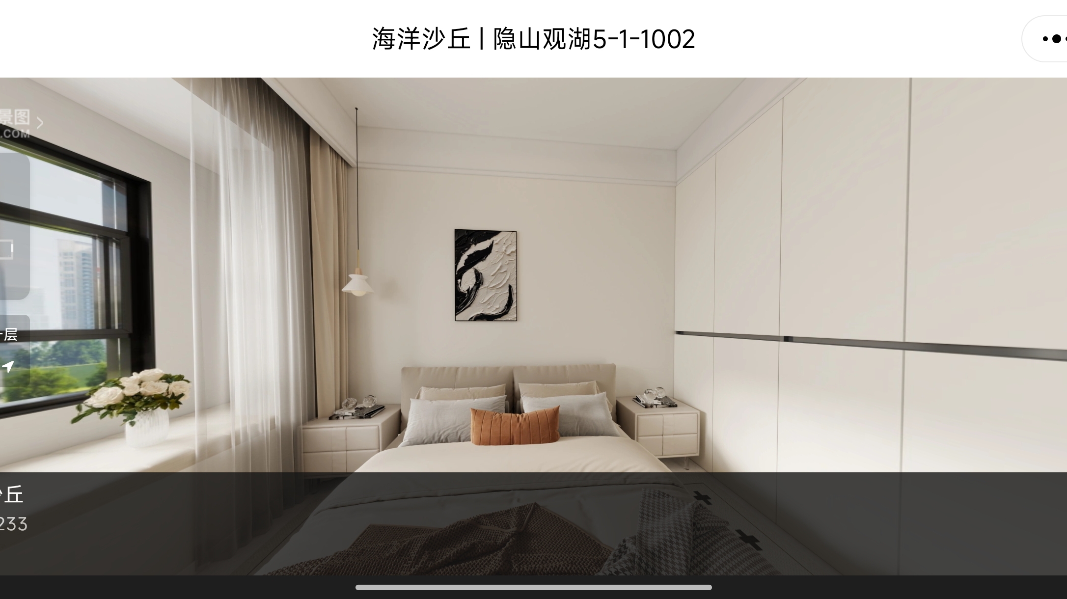 隐山观湖5-1-1002