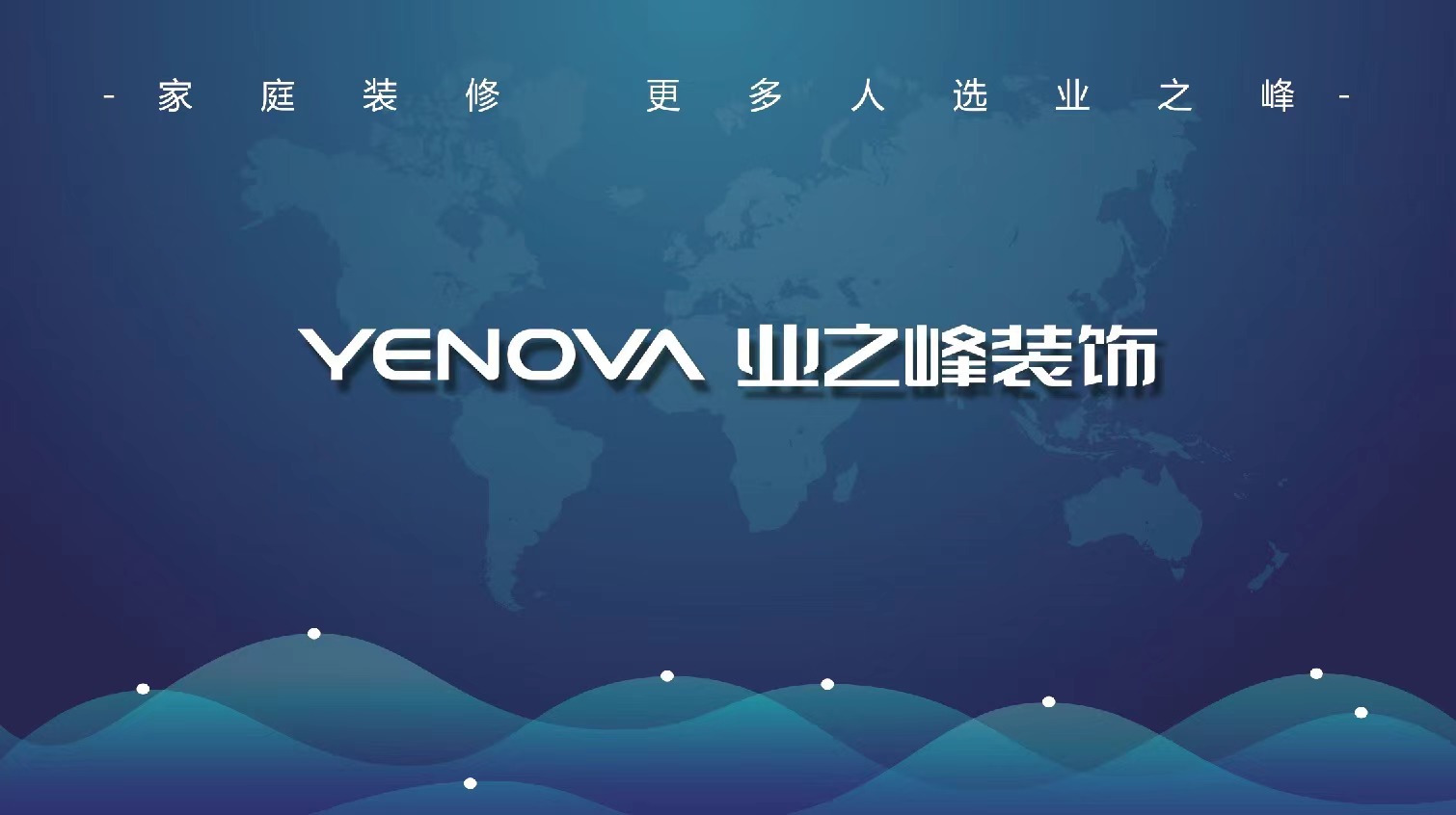 业之峰2025观天下10-1306