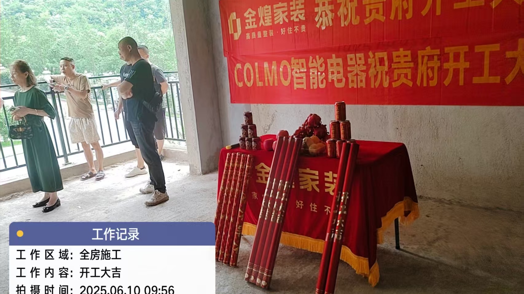 石化大院10-202