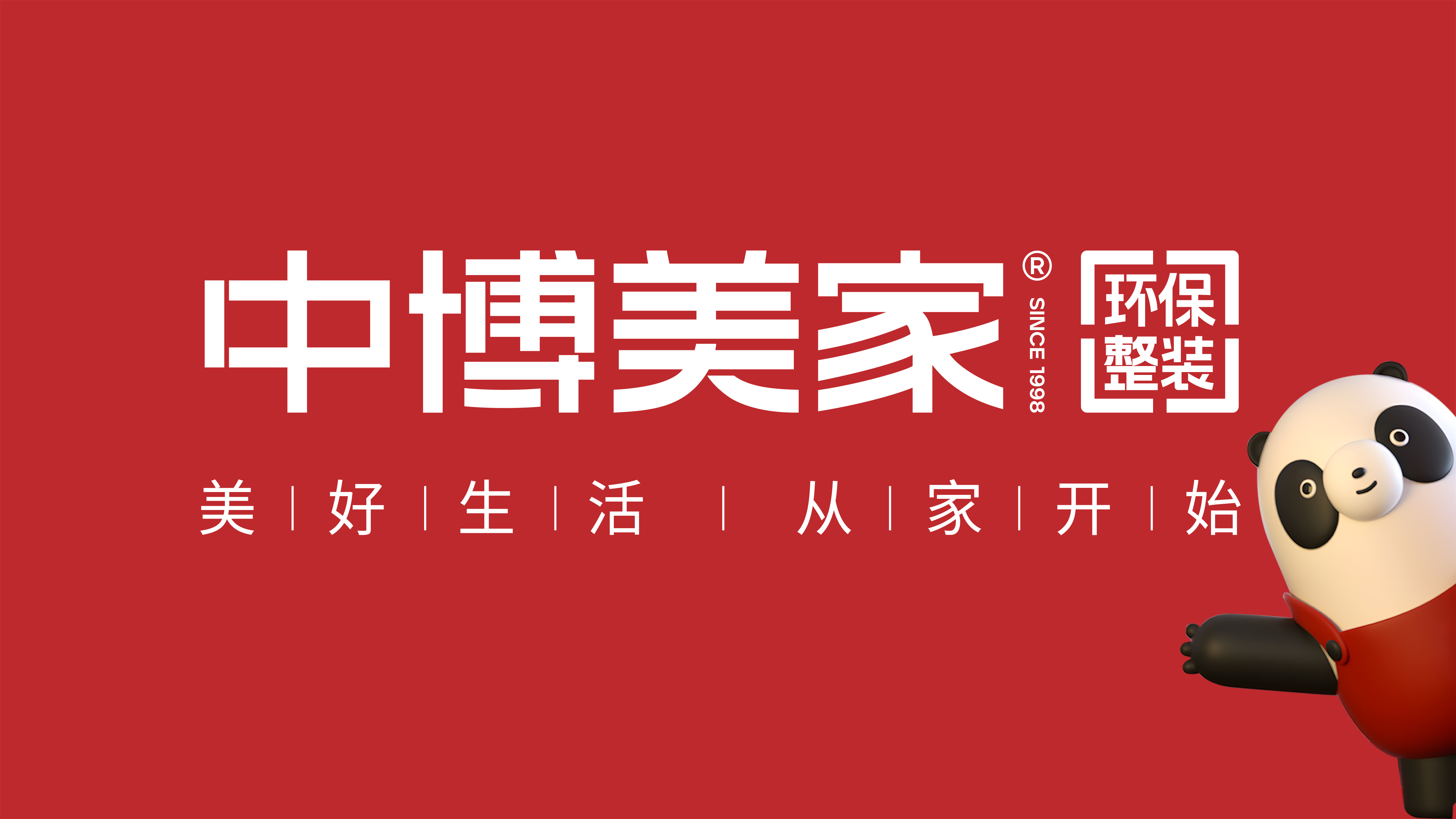 盛东府