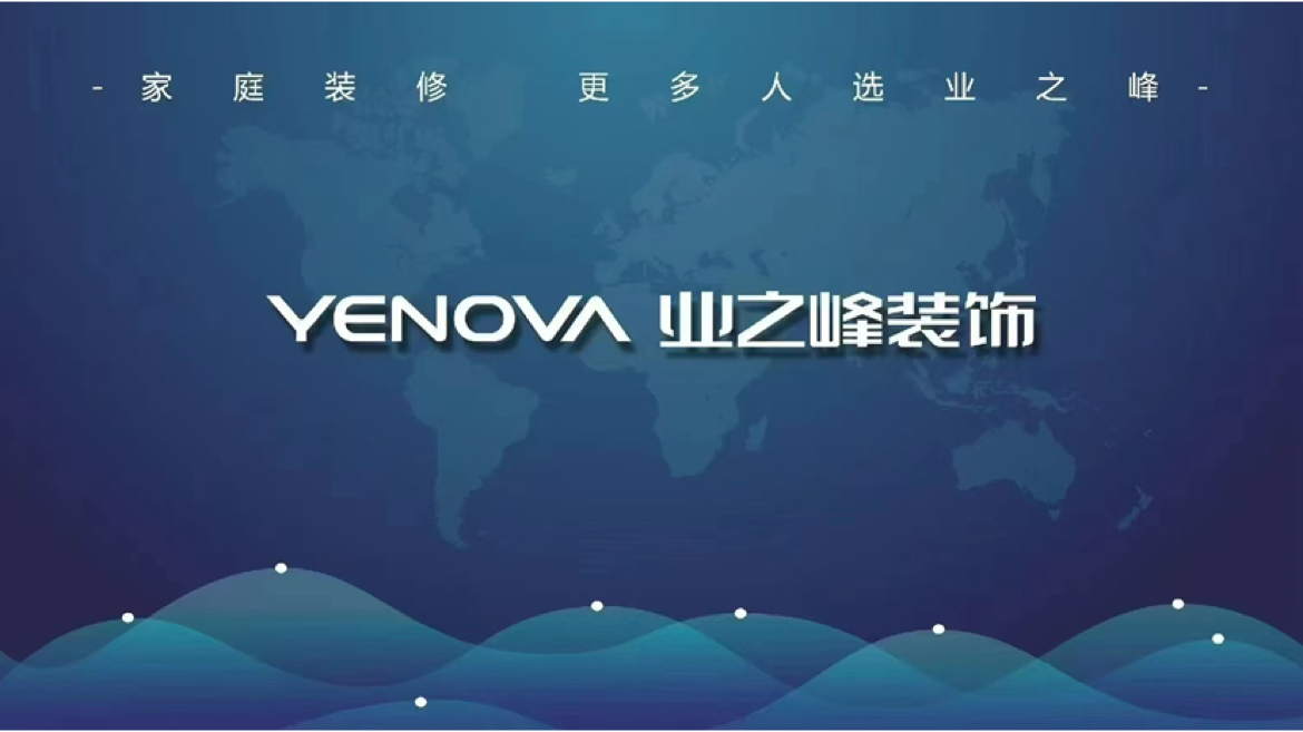 业之峰2026-严赵花园10-802